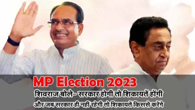 MP Election 2023 copy