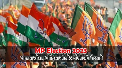 MP Election 2023