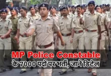 MP Police Constable