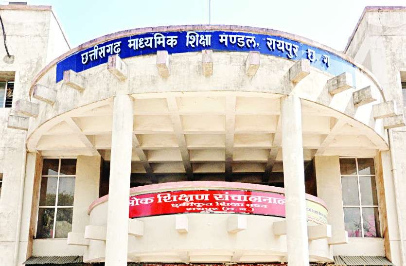 CG Board of Secondary Education: बोर्ड परीक्षाओं की पूरक परीक्षा के लिए टाइम टेबल घोषित 1 CG Board