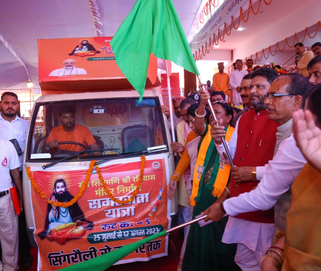 5 6 MP News: मुख्यमंत्री शिवराज सिंह चौहान ने बैढ़न, सिंगरौली से किया समरसता यात्रा का शुभारंभ