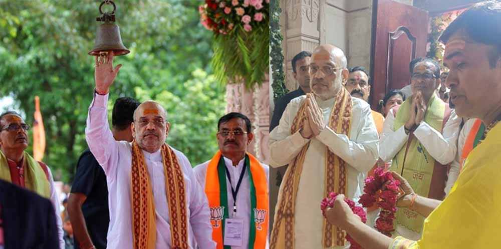 MP News: केंद्रीय गृहमंत्री अमित शाह पहुंचे जानापाव, यहां आने वाले देश के पहले गृह मंत्री 1 6 2 MP News: केंद्रीय गृहमंत्री अमित शाह पहुंचे जानापाव, यहां आने वाले देश के पहले गृह मंत्री