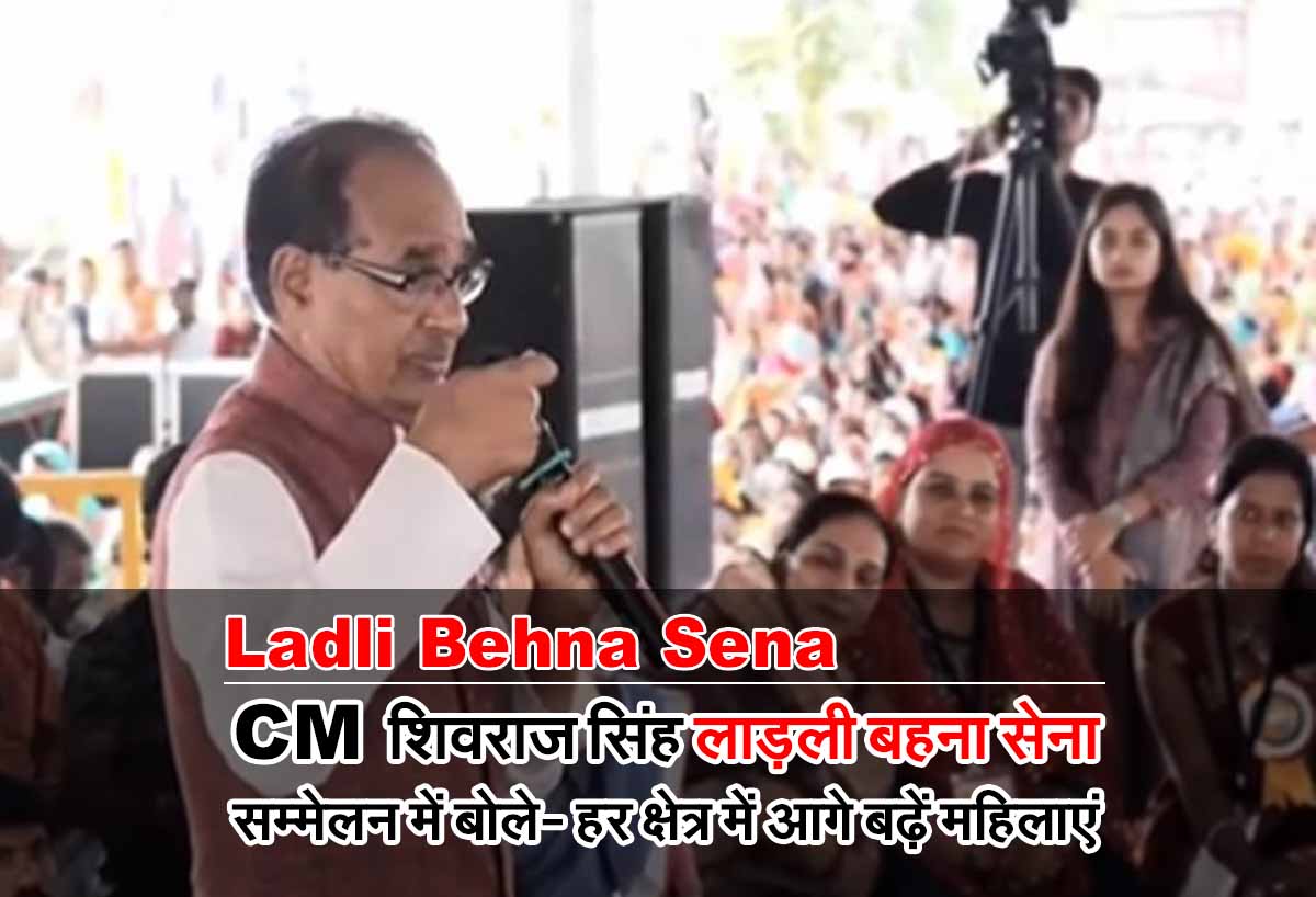 Ladli Behna Sena