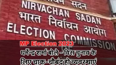 MP Election 2023