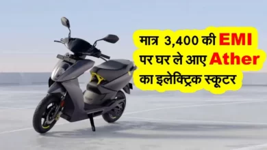 Ather 450S