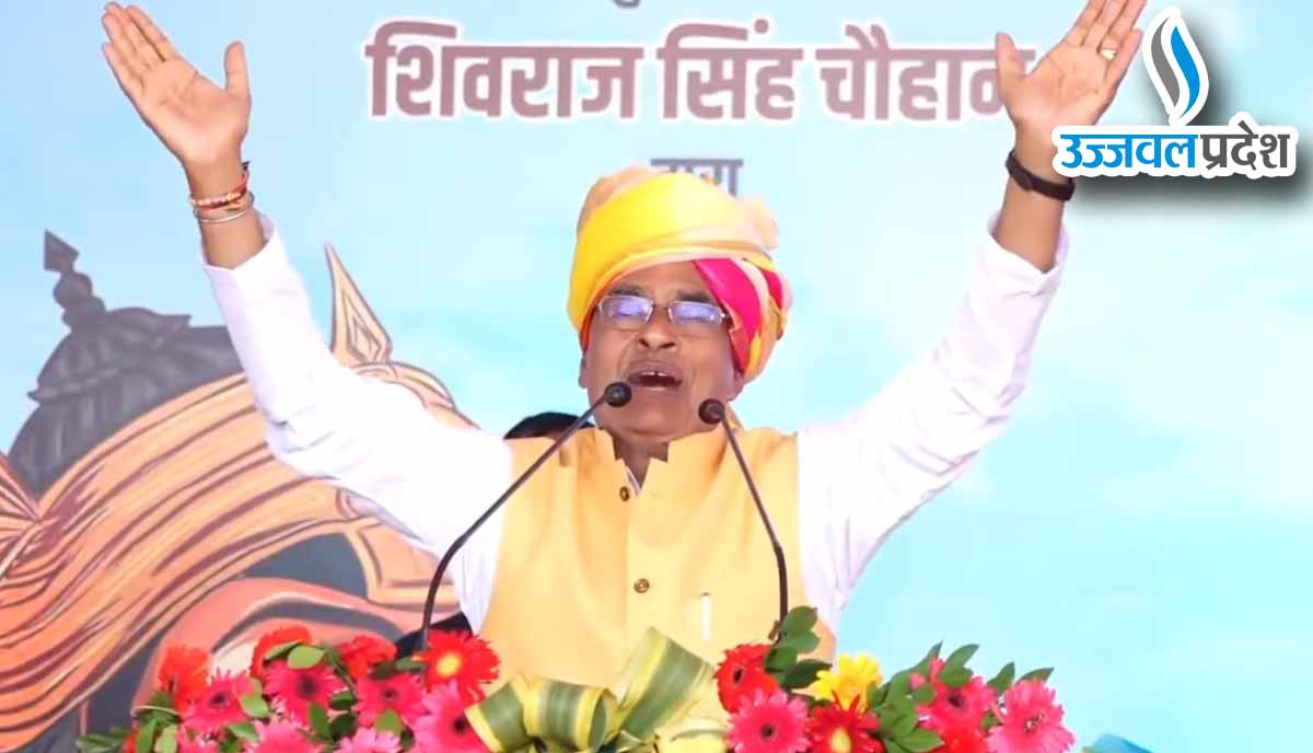 MP News : CM चौहान ने कहा सनातन को तोड़ने-मिटाने के मंसूबे रखने वालों मिलकर करेंगे परास्त 1 MP News Shivraj