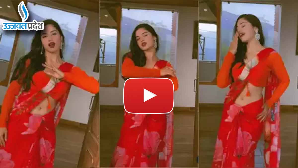 लाल साड़ी में Desi Bhabhi का जहर वाला डांस हुआ viral, आप देखें... 1 Desi Bhabhi red shadi