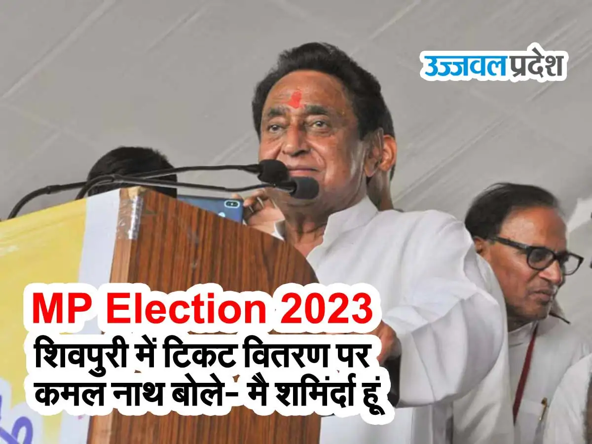 MP Election 2023