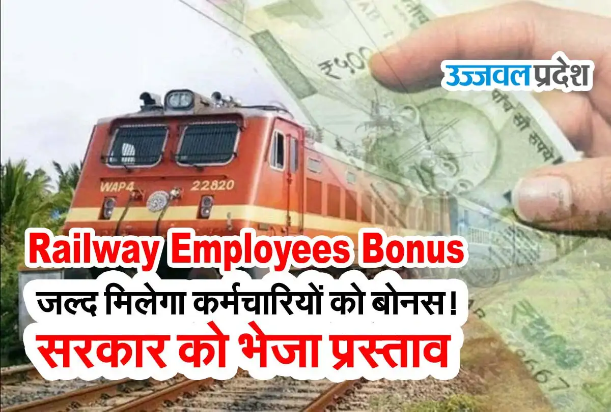 Railway Employees Bonus