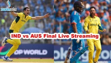 IND vs AUS Final Live Streaming