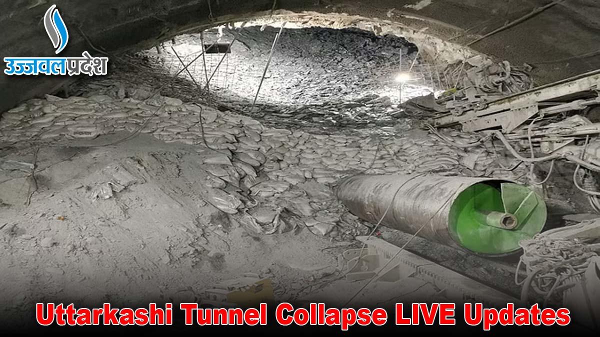 Uttarkashi Tunnel Rescue Live: अब तक 15 मीटर हुई वर्टिकल ड्रिलिंग, 71 मीटर बाकी, 2 दिनों में हो जाएगा काम पूरा 1 Uttarkashi Tunnel Rescue Live