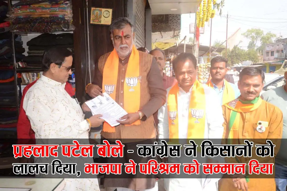 prahlad patel in chindwada