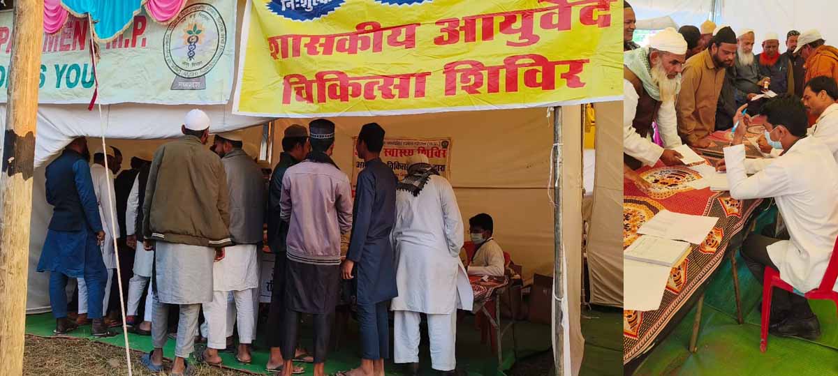 MP News: इंटखेड़ी भोपाल मे आयोजित आलमी तब्लीगी इस्तिमा 2023 में आयुष विभाग द्वारा संचालित किये जा रहे निशुल्क चिकित्सा शिविर 1 5 MP News: इंटखेड़ी भोपाल मे आयोजित आलमी तब्लीगी इस्तिमा 2023 में आयुष विभाग द्वारा संचालित किये जा रहे निशुल्क चिकित्सा शिविर