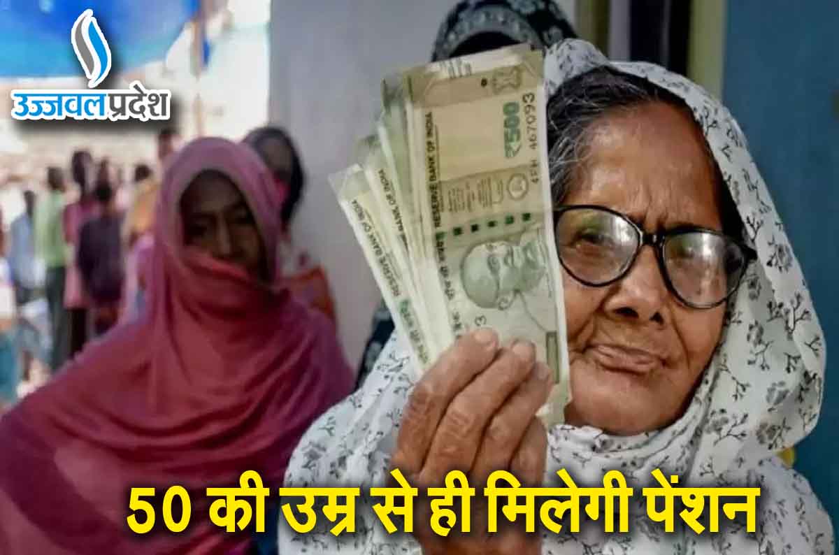 Big Breaking News: अब 50 साल की उम्र से ही मिलेगी पेंशन, CM का बड़ा ऐलान 1 Big Breaking News