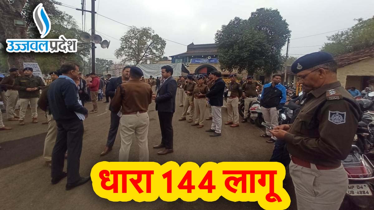 MP Election Result 2023: धारा 144 लागू, जूलूस -रैली पर प्रतिबंध 1 MP Election Result 2023