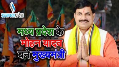 MP New CM