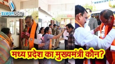 MP New CM Live