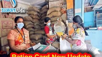 Ration Card