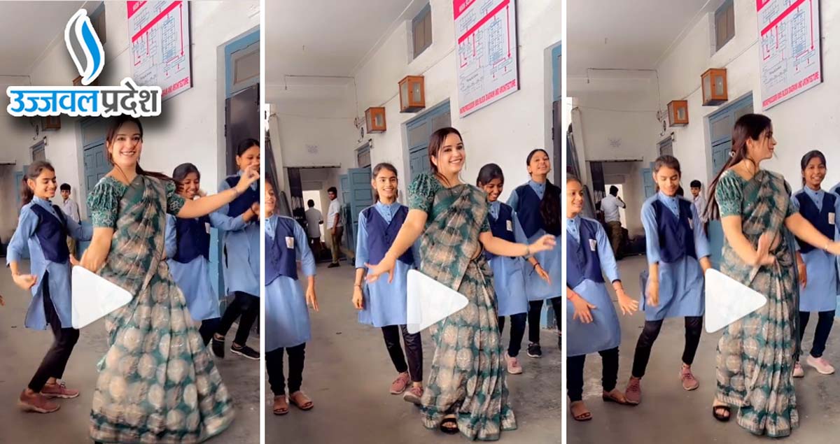गुलाबी शरारा गाने पर टीचर का जोरदार डांस Video Viral 1 Video Viral