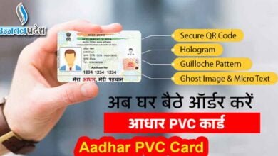 aadhar pvc card