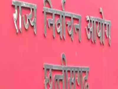 CG News: चुनाव ड्यूटी से बिना सूचना गायब 40 कर्मचारी, आयोग ने चलाई कलम 1 6 1 CG News: चुनाव ड्यूटी से बिना सूचना गायब 40 कर्मचारी, आयोग ने चलाई कलम