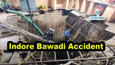 Indore Bawadi Accident
