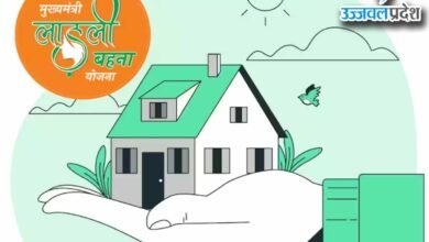 Ladli Behna Awas Yojana List खुशखबरी! Ladli Behna Awas Yojana की अंतिम List जारी, ऐसे चेक करें अपना नाम