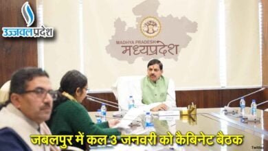 MP Cabinet Jabalpur