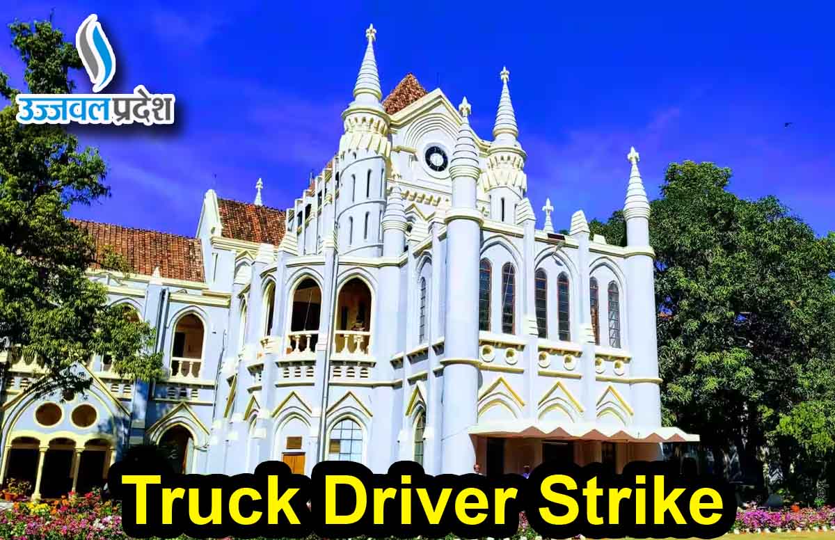 MP High Court: ट्रक संचालकों-ड्राइवरों के खिलाफ हाईकोर्ट में याचिका दायर, सरकार को हड़ताल खत्म करवाने के निर्देश 1 MP High Court