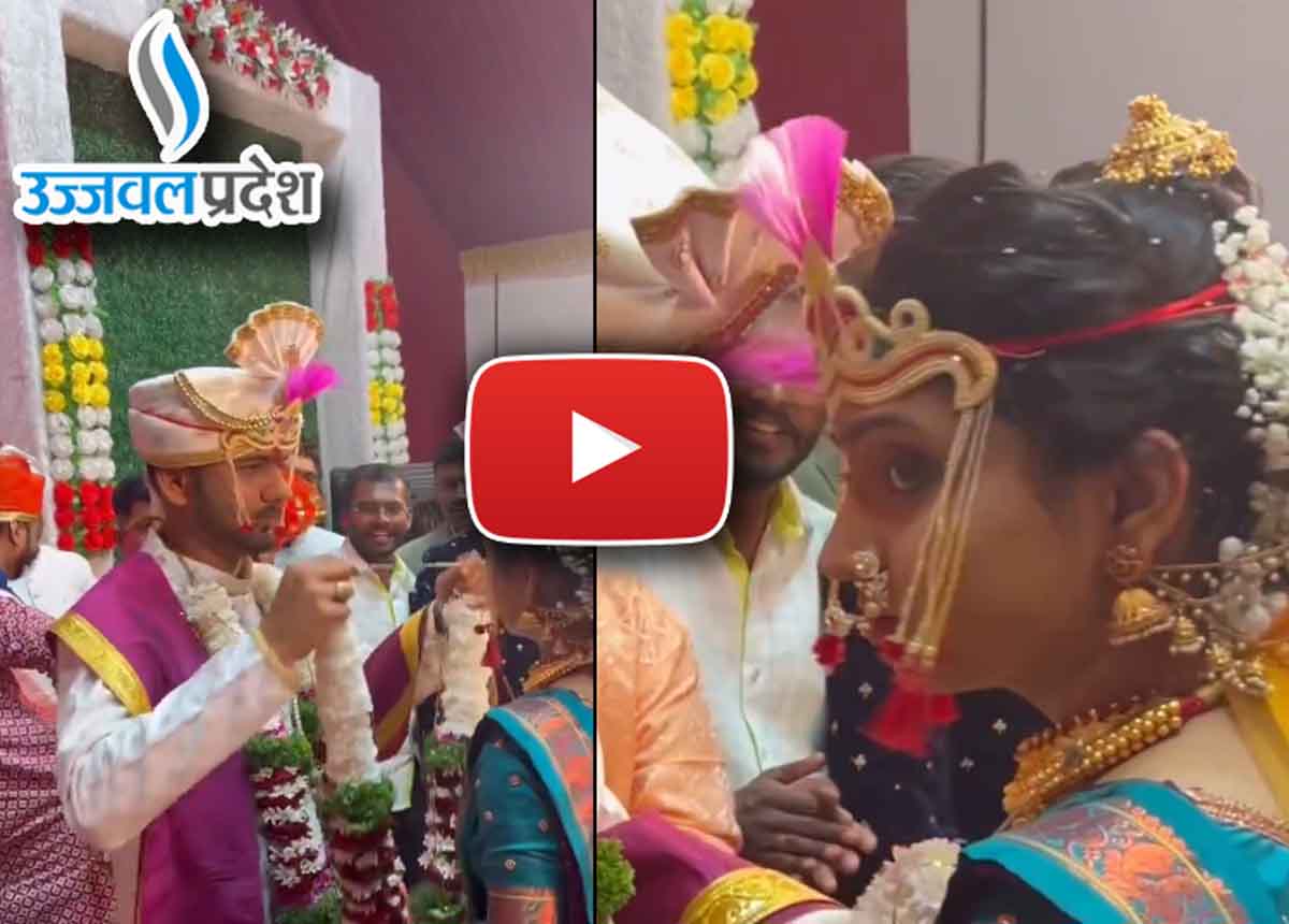 वरमाला के बिच दोस्तों ने कर दिया मोय-मोय, देखे दुल्हन के रिएक्शन का Viral Video 1 Viral Video