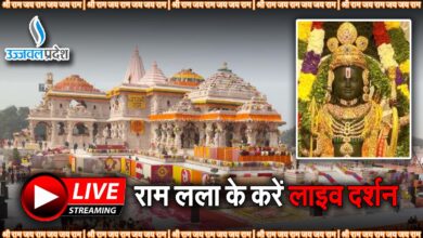 Ayodhya Ram Mandir Live Darshan