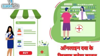 E-Pharmacy