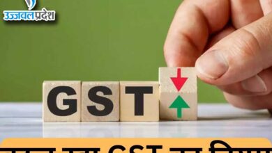 GST New Rule