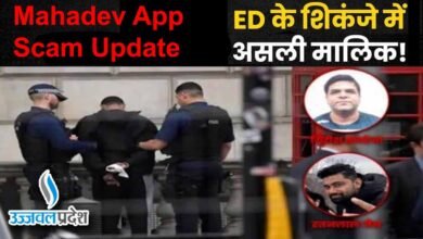 Mahadev Betting App Scam