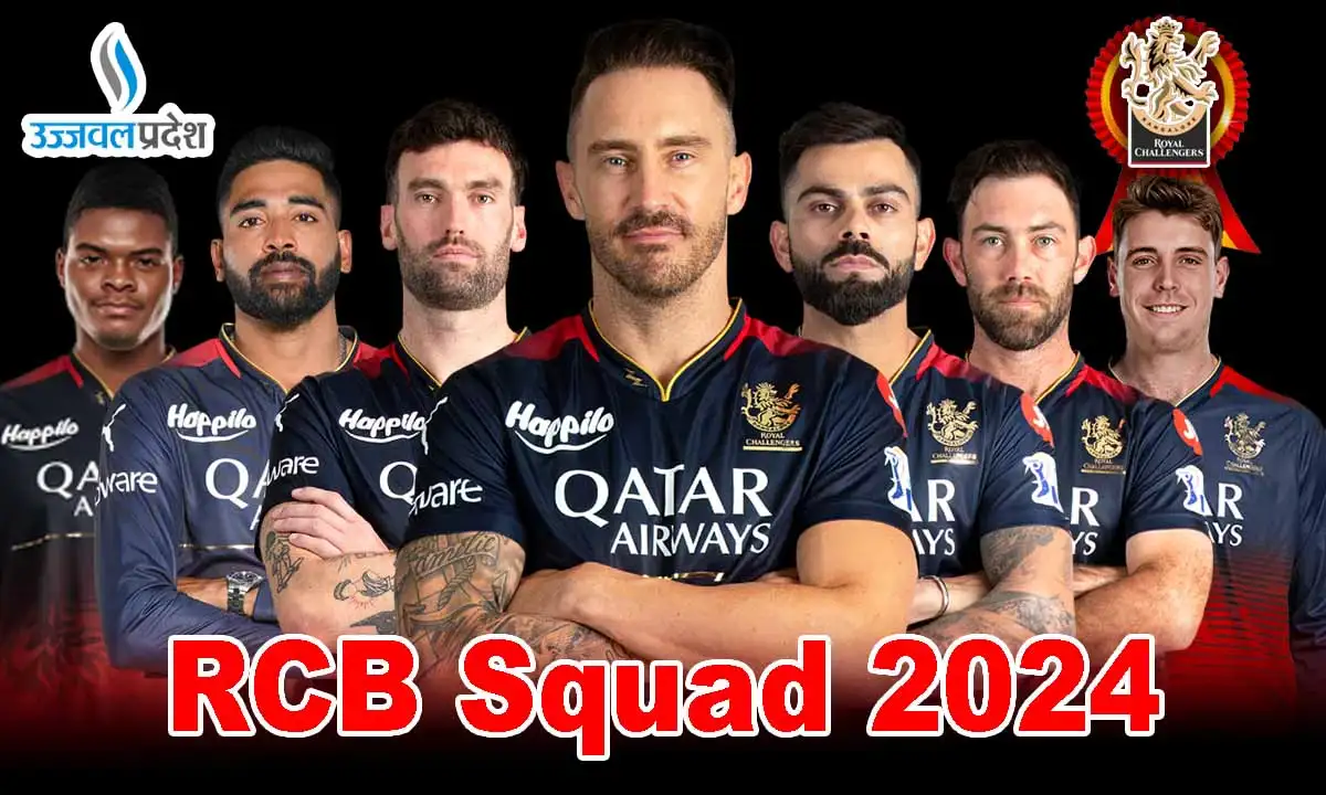 RCB IPL 2024 Squad: क्या रॉयल चैलेजर्स बैंगलोर बनेगा चैंपियन, जानें प्लेयर लिस्ट, मैच, समय, तिथियां और ग्राउंड की पूरी जानकारी 1 RCB Squad 2024