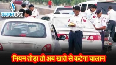 Traffic Rules Change