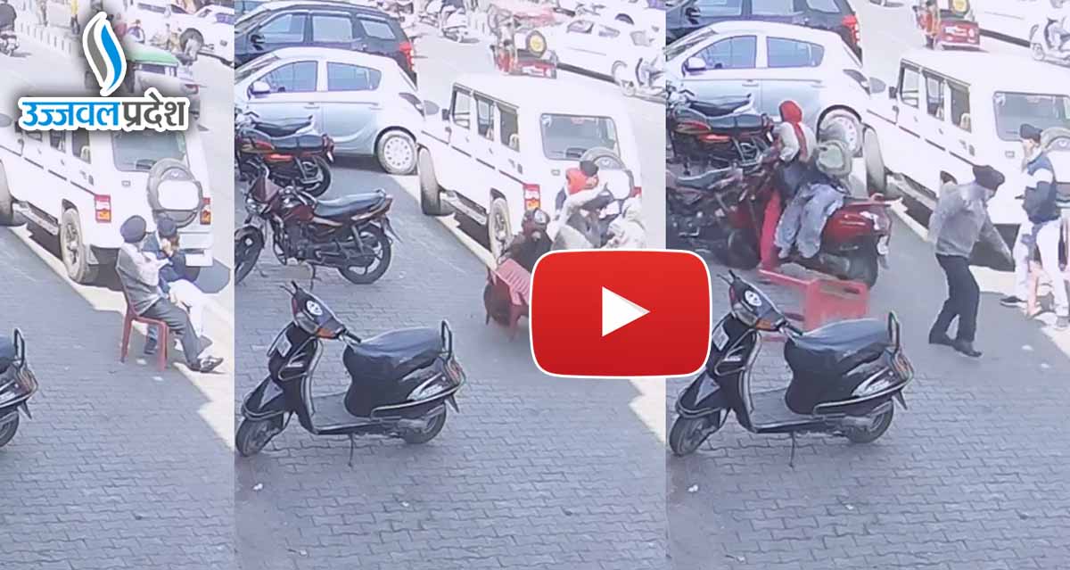 सड़क किनारे बैठे दो शख्स पर महिला ने चढ़ा दी स्कूटी, काफी ट्रेंड हो रहा ये Viral Video 1 Viral Video