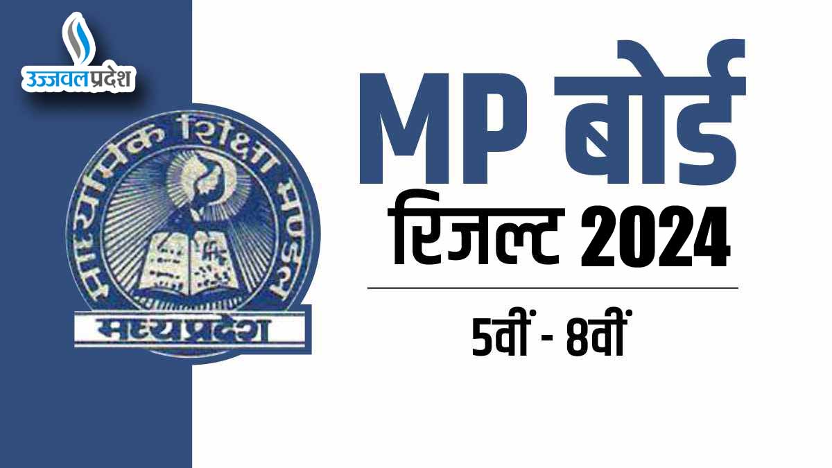 MP Board 5th 8th Result 2024 LIVE: राज्य शिक्षा केंद्र ने जारी किए परिणाम, ऐसे करें रिजल्ट चेक 1 MP Board Result 5th