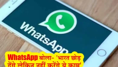 WhatsApp News