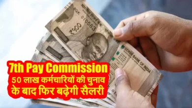 7th Pay Commission