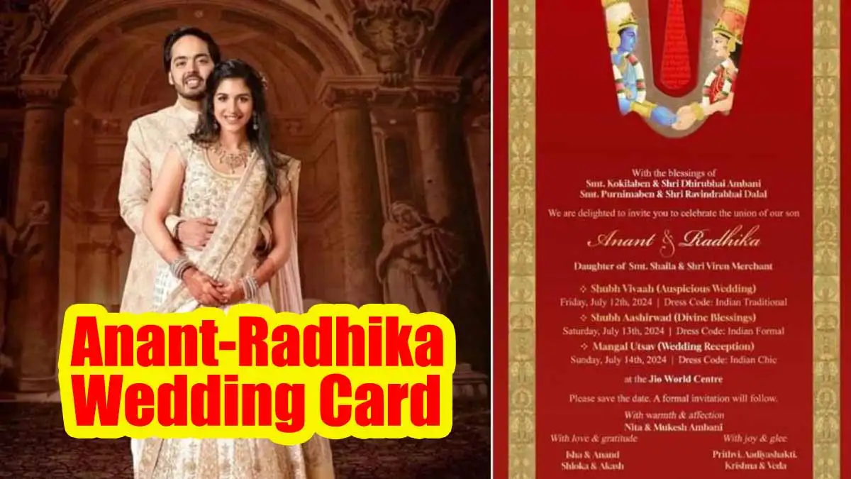 Anant-Radhika Wedding: अनंत-राधिका की शादी का छपा कार्ड, 12 को शादी, 14 रिसेप्शन... 1 Anant-Radhika Wedding