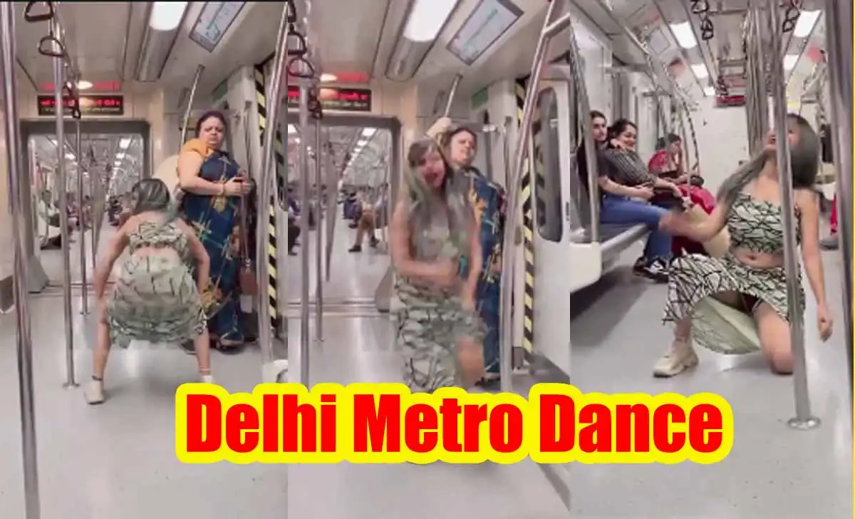 Delhi Metro Dance: दिल्ली मेट्रो में लड़की ने की अश्लीलता की हदें पार, देखें वायरल वीडियो 1 Delhi Metro Dance