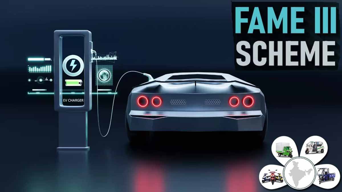FAME Scheme: जारी रहेगी इलेक्ट्रिक वाहनों पर सब्सिडी, जोरों पर फेम स्कीम के तीसरे चरण की चर्चा 1 FAME Scheme