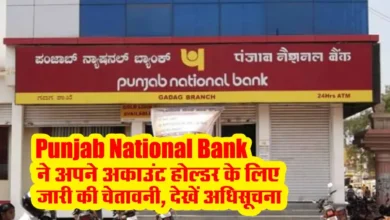Punjab National Bank