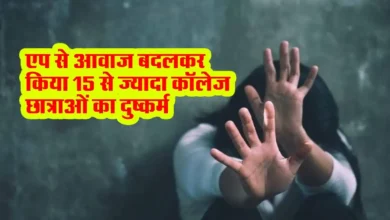 Sidhi Rape News