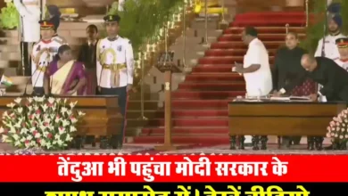 Modi Government Swearing Ceremony