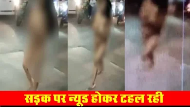 Nude Viral Video