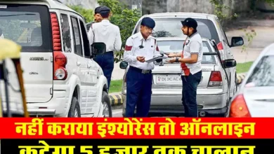 Vehicle Insurance Rule Update