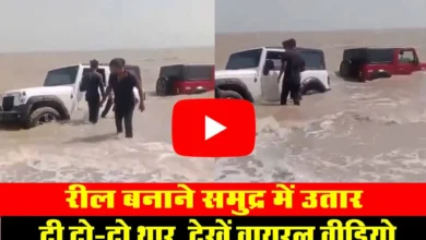 Viral Video On thar