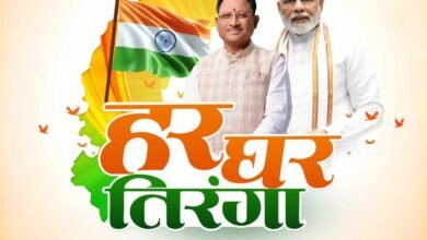 har ghar tiranga